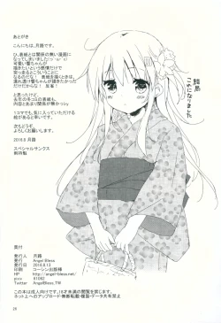 Page 25 of Motto Hibiki o Suki ni Naru