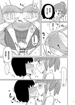 Page 14 of TS Danshikou Fuzokuchuu Doutei Massage-bu