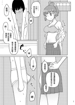 Page 4 of TS Danshikou Fuzokuchuu Doutei Massage-bu