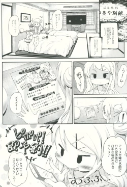 Page 3 of Toro Musume 11 Karen-chan Japanese Seitai Kawaii!!