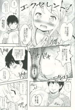 Page 6 of Toro Musume 11 Karen-chan Japanese Seitai Kawaii!!