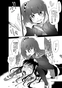 Page 28 of Ryonaketto Jogakuin