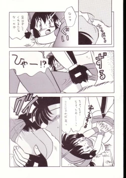 Page 12 of Gokuaku Shitamichi α
