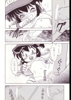 Page 15 of Gokuaku Shitamichi α