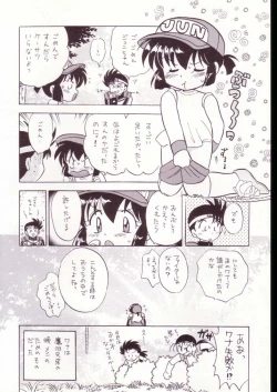 Page 25 of Gokuaku Shitamichi α