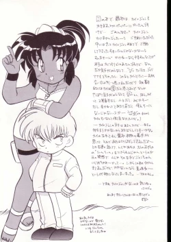 Page 26 of Gokuaku Shitamichi α