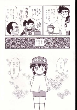 Page 32 of Gokuaku Shitamichi α