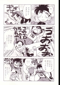 Page 33 of Gokuaku Shitamichi α