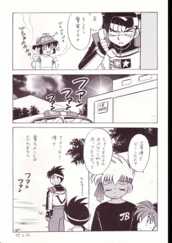 Page 35 of Gokuaku Shitamichi α