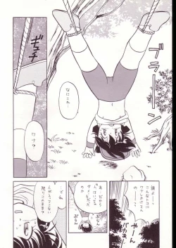 Page 7 of Gokuaku Shitamichi α