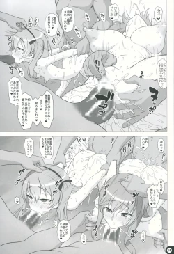 Page 18 of Mama to Issho