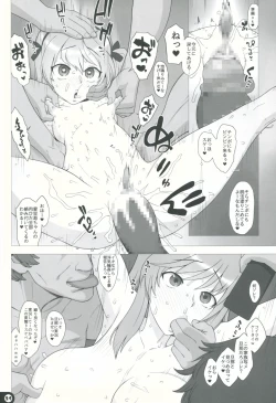 Page 23 of Mama to Issho