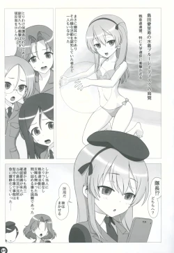 Page 3 of Mama to Issho