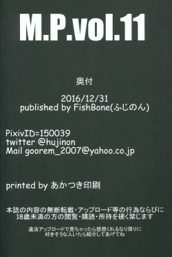 Page 21 of M.P. Vol. 11