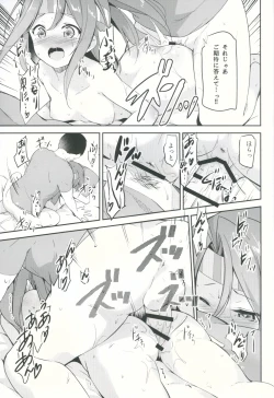 Page 20 of Zuihou ga Ireba Ganbareru