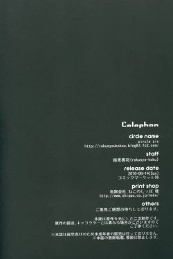 Page 25 of Zuihou ga Ireba Ganbareru