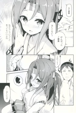 Page 8 of Zuihou ga Ireba Ganbareru