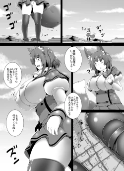 Page 19 of Kemosuku! Three Dream