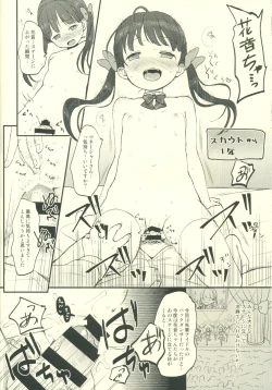 Page 15 of KANON