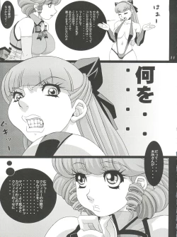 Page 10 of Girl Power Vol. 13