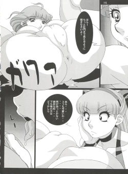 Page 17 of Girl Power Vol. 13