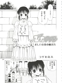 Page 44 of Girl Power Vol. 13