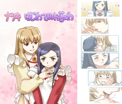 Page 12 of Natsuki Hajimete no Otsutome | Natsuki's First Attempt