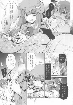 Page 12 of Kusuguri Ijiwaru Patchouli-sama