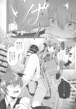 Page 3 of Kusuguri Ijiwaru Patchouli-sama