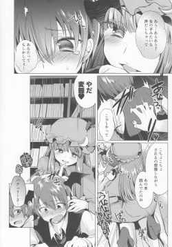 Page 5 of Kusuguri Ijiwaru Patchouli-sama