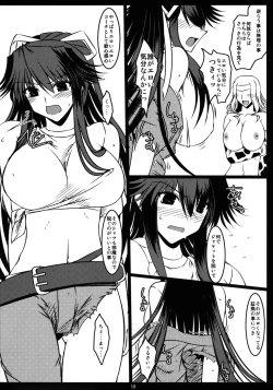 Page 18 of Oreteki G.P. Oreteki Galactica Phantom