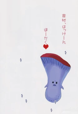 Page 5 of CRIME OF ENVY DIANE