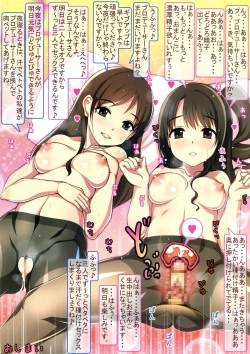 Page 14 of Caramel Macchiato 7