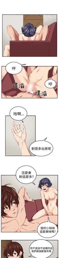 Page 101 of trap 圈套 ch.14-19