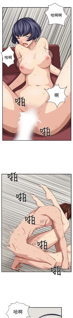 Page 107 of trap 圈套 ch.14-19