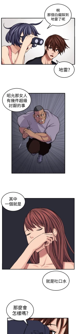 Page 147 of trap 圈套 ch.14-19