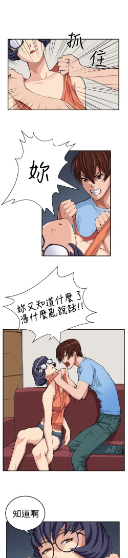 Page 20 of trap 圈套 ch.14-19