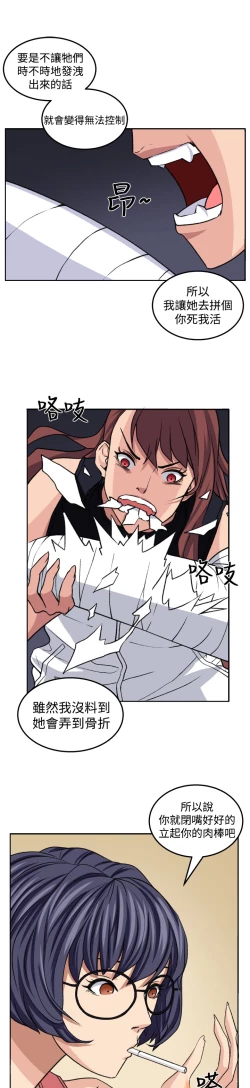 Page 210 of trap 圈套 ch.14-19