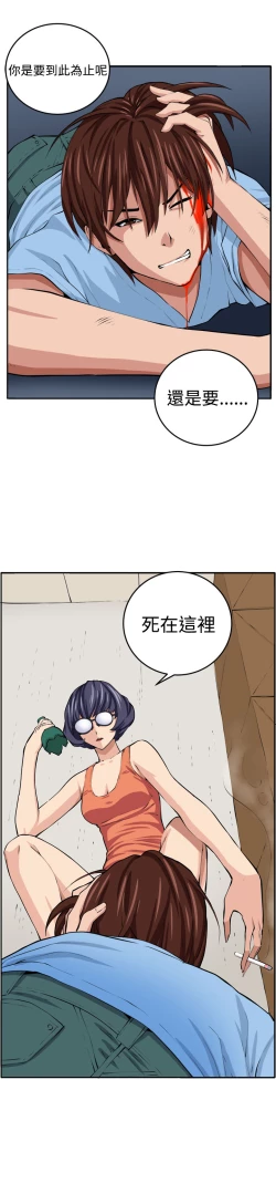 Page 30 of trap 圈套 ch.14-19