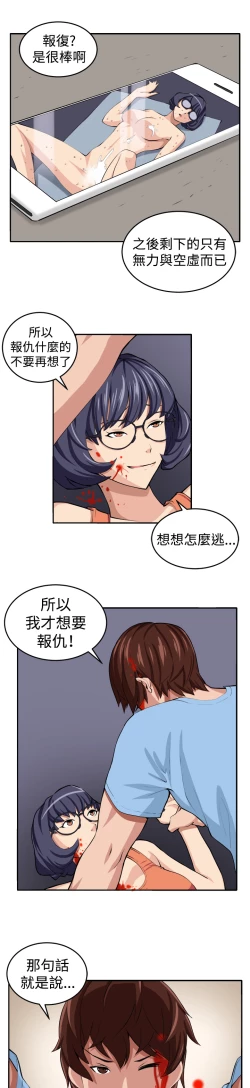 Page 46 of trap 圈套 ch.14-19