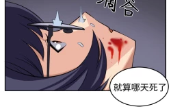 Page 51 of trap 圈套 ch.14-19