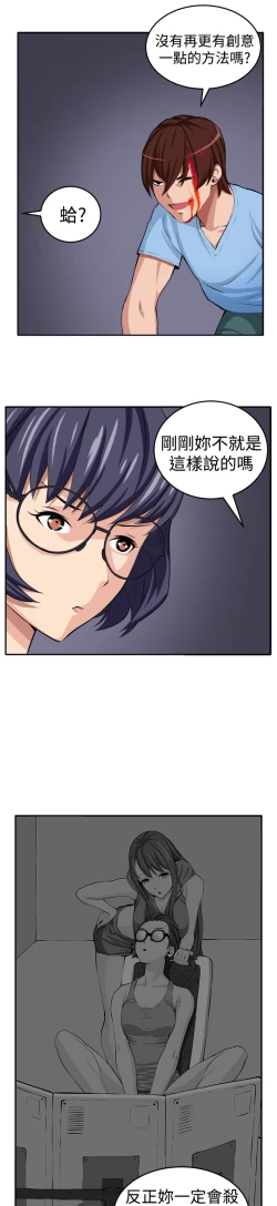 Page 67 of trap 圈套 ch.14-19