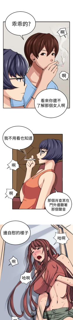 Page 6 of trap 圈套 ch.14-19