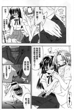 Page 100 of Houkago Love Royal | 放課後愛慾的女王陛下