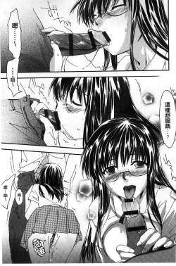 Page 111 of Houkago Love Royal | 放課後愛慾的女王陛下