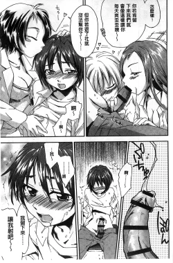 Page 127 of Houkago Love Royal | 放課後愛慾的女王陛下