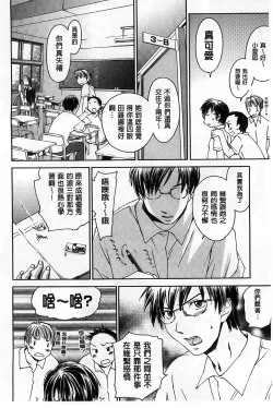 Page 140 of Houkago Love Royal | 放課後愛慾的女王陛下