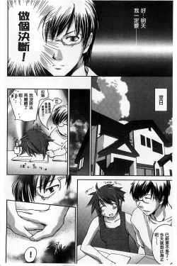 Page 144 of Houkago Love Royal | 放課後愛慾的女王陛下