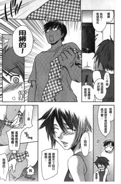 Page 147 of Houkago Love Royal | 放課後愛慾的女王陛下