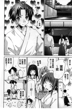 Page 14 of Houkago Love Royal | 放課後愛慾的女王陛下